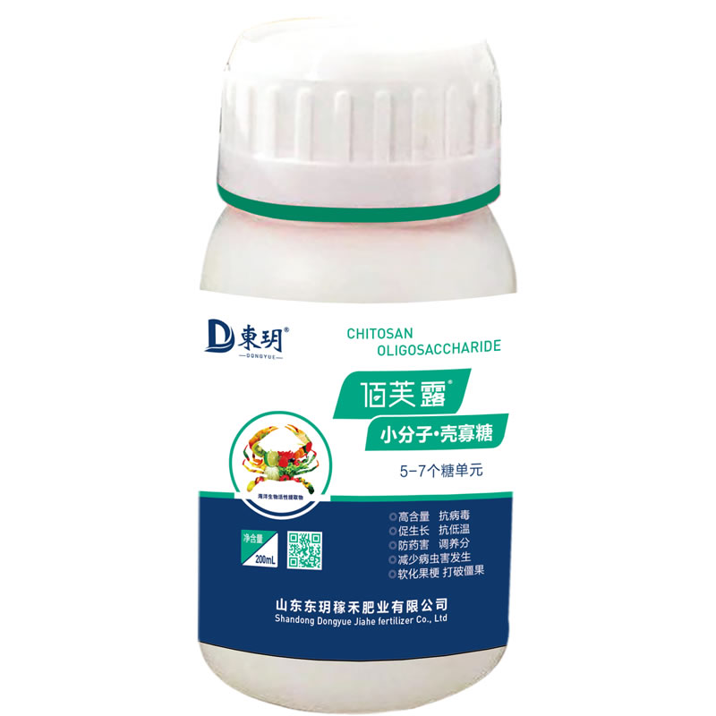 小分子·壳寡糖