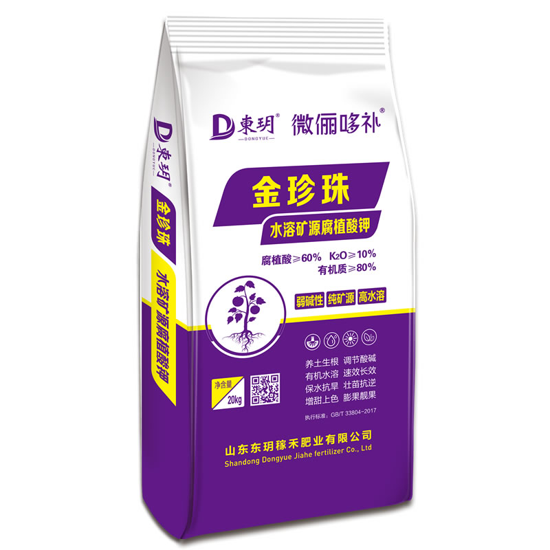 水溶矿源腐植酸钾