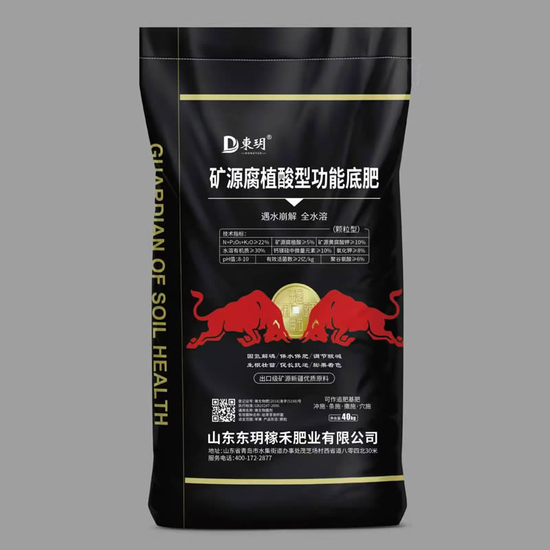 矿源腐植酸型功能底肥